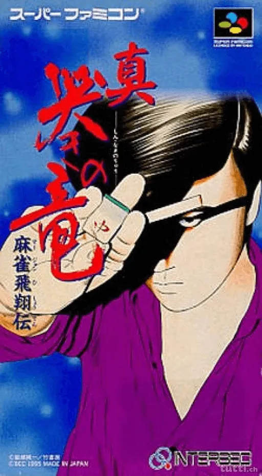 Mahjong Hishouden - Shin Naki no Ryuu (Japan)